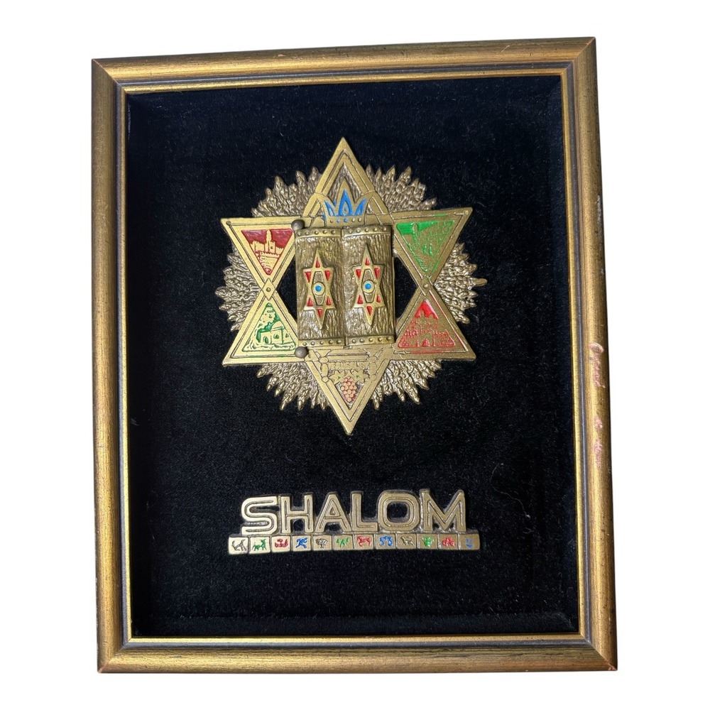Judaica Brass Wall Plaque Star of David w Torah Shalom Jerusalem 9"x11" Vintage